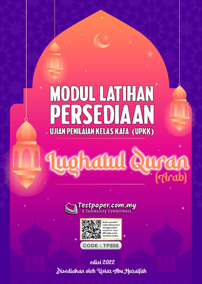 Platform Modul Softcopy Pilihan No. 1 Guru-Guru, Ibu Bapa dan Murid